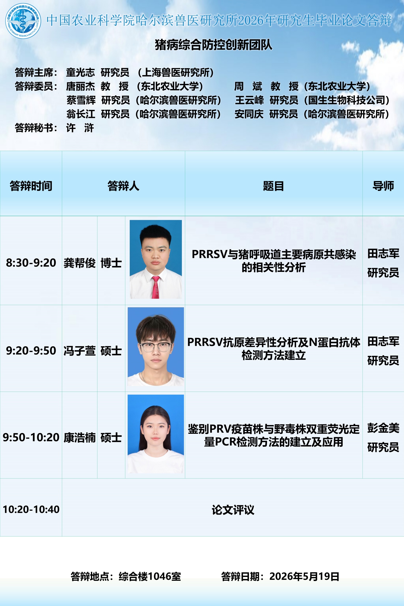 8猪病防控.jpg