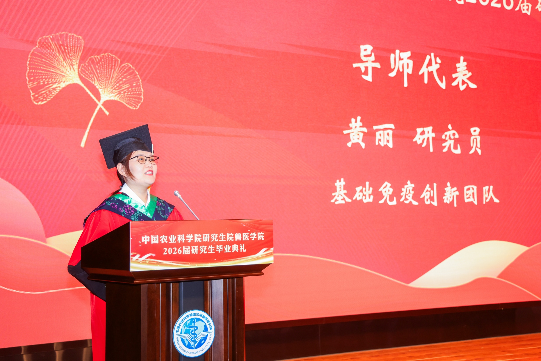 导师代表 黄丽_副本.jpg
