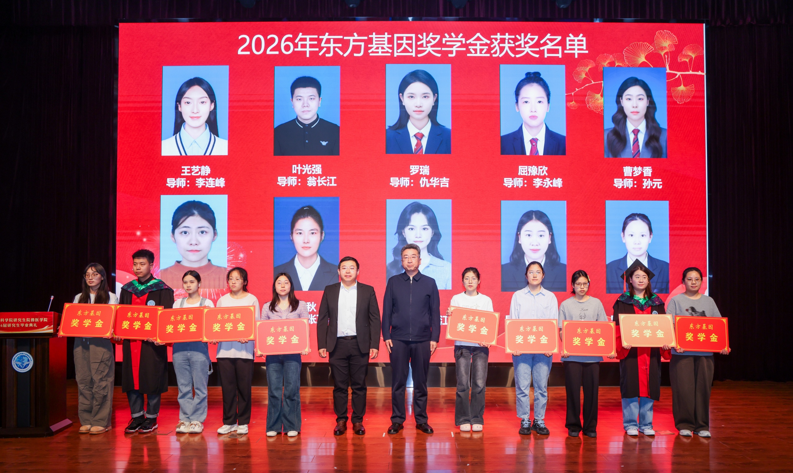 东方基因颁奖合照_副本.jpg